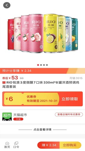 悦惠  v2.4.1图2