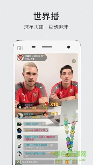 球多多肆客足球  v4.6.6图1