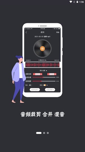 音频工具箱  v1.1.2图1