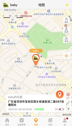 智汇岛儿童手表