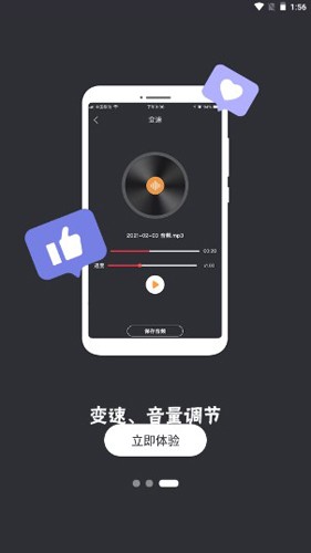 音频工具箱  v1.1.2图2