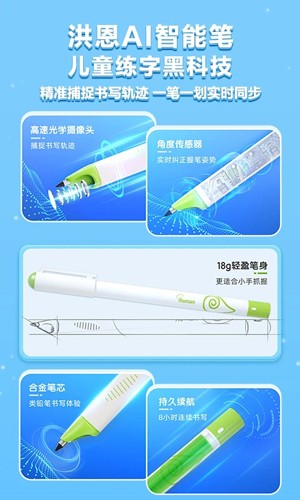 洪恩写字  v1.2.0图2