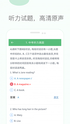 初中英语听力  v3.2图3