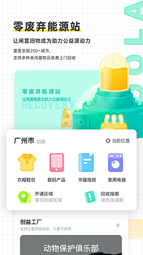 噢啦回收  v3.8.3图2
