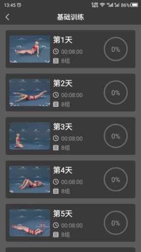 云川瘦腿  v23.5.8图3