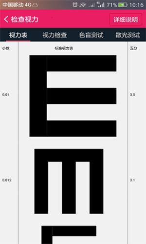 体检宝