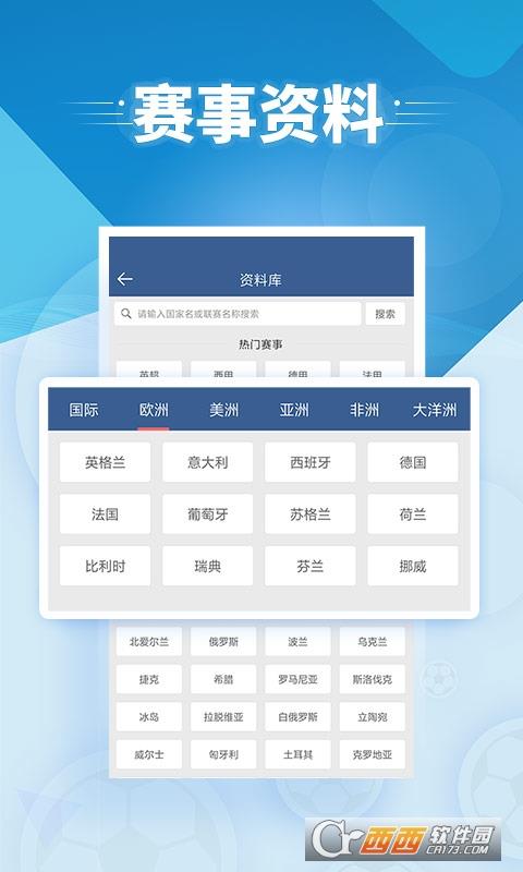 球探体育比分手机版2022最新版  v10.1图2