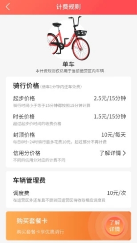 7MA出行