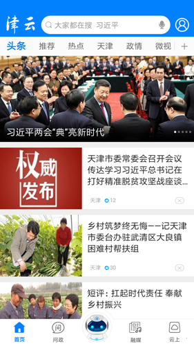 津云客户端  v3.8.1图1