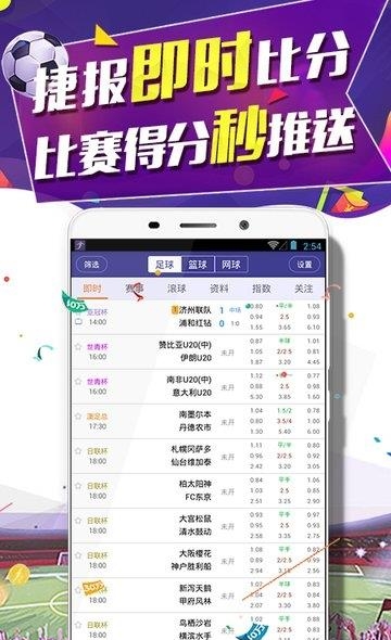 捷报比分手机客户端