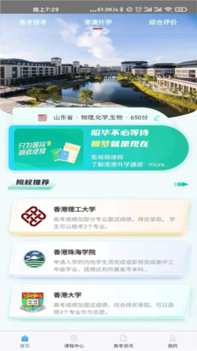 百年育才AI高考平台