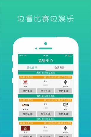 赛事狗  v1.1.9图1