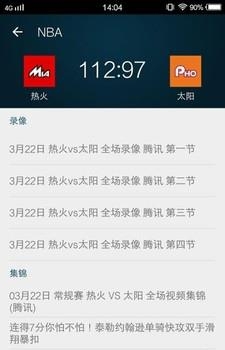 NBA高清直播