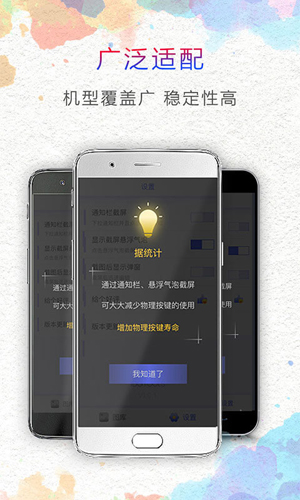 一键截屏  v1.6.3图3