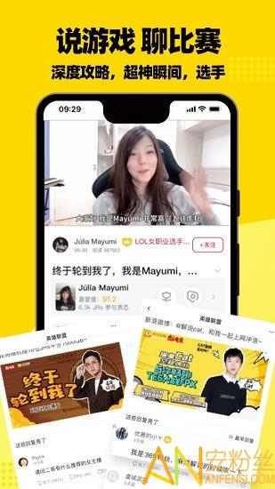 虎扑nba手机  v8.0.19.09137图1