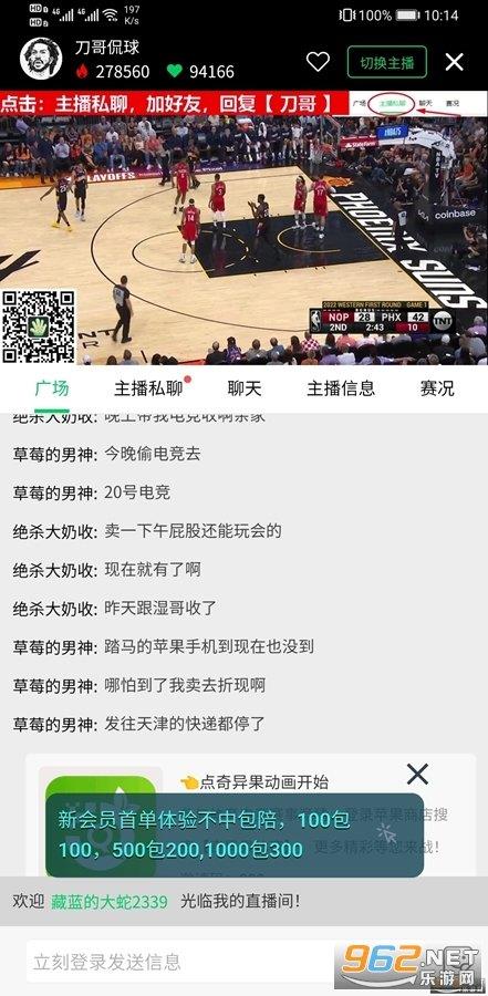 五楼直播手机版  v1.0图3