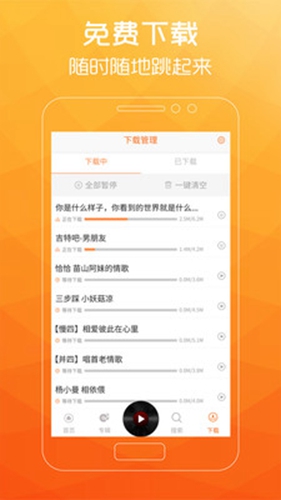 广场舞歌曲  v2.5.5图1