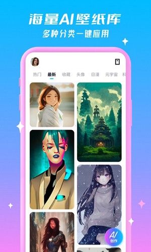 嗨炫壁纸  v1.0.5.102图1