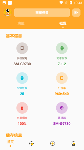 小爷666cn画质怪兽  v2.1图1