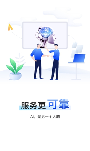精真估云评估  v4.3.5图3