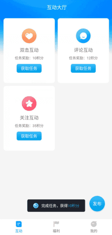快手红人阁安装下载2.79MB  v3.5图3