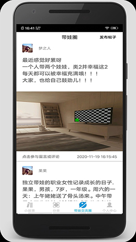 睡前小故事  v1.4.1图2