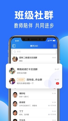 国家中小学智慧教育平台  v6.7.8图1