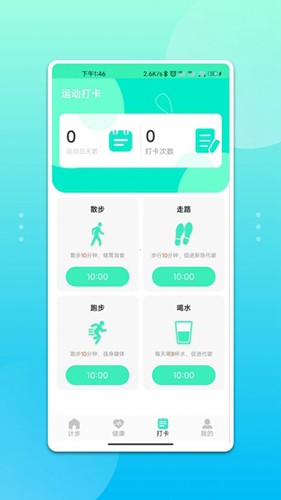 青鸟运动  v1.0.0图2
