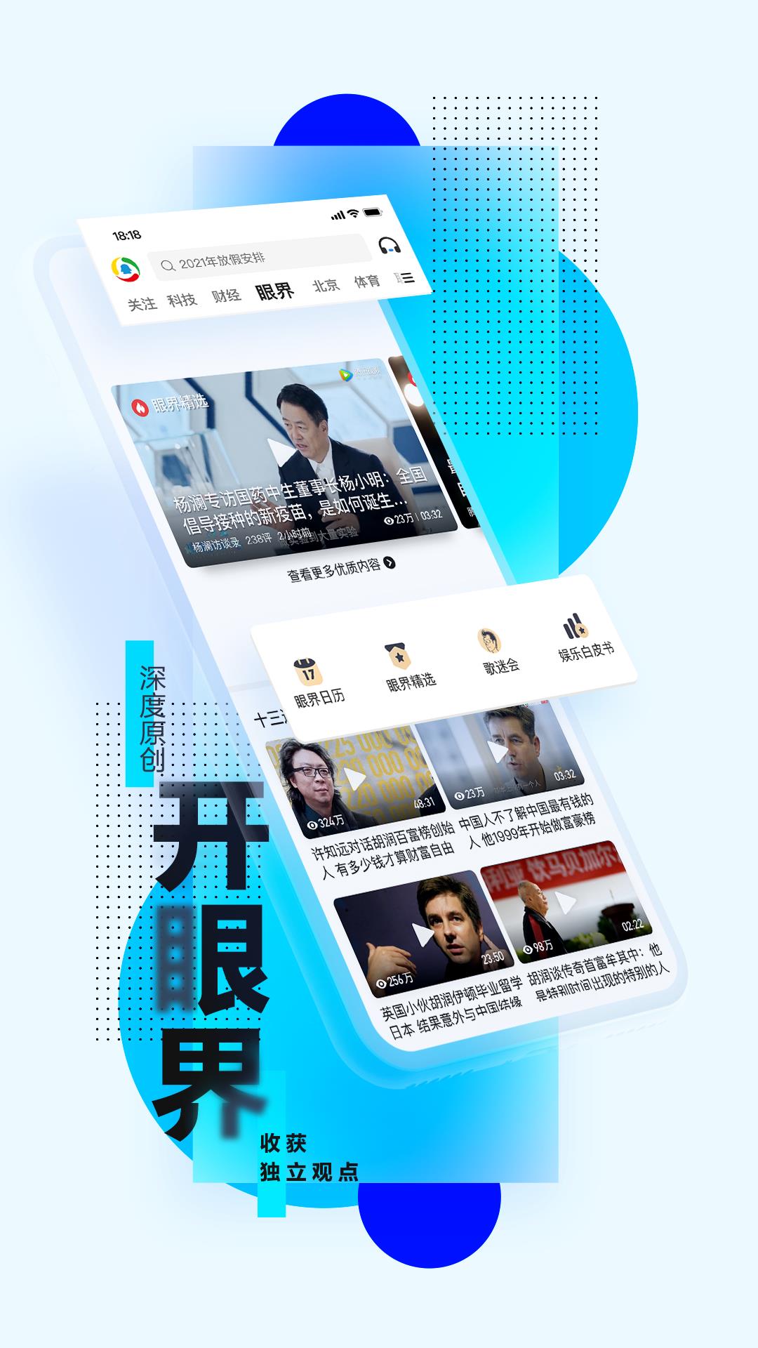 腾讯新闻下载安装免费下载  v6.9.60图1