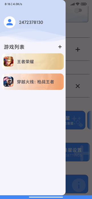 xl6666cn画质助手