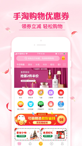 可萌精选  v6.3.8图1