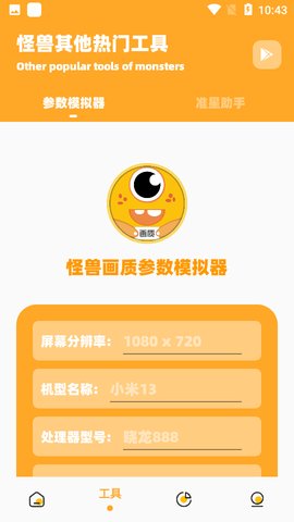 小爷666cn画质怪兽  v2.1图2