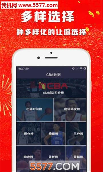 五福体育安卓版
