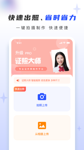 证照大师  v1.3.0图1