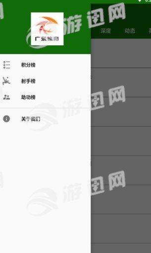 5u体育  v1.0图3