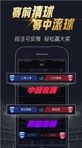 多牛猜球  v1.0.4.21图2