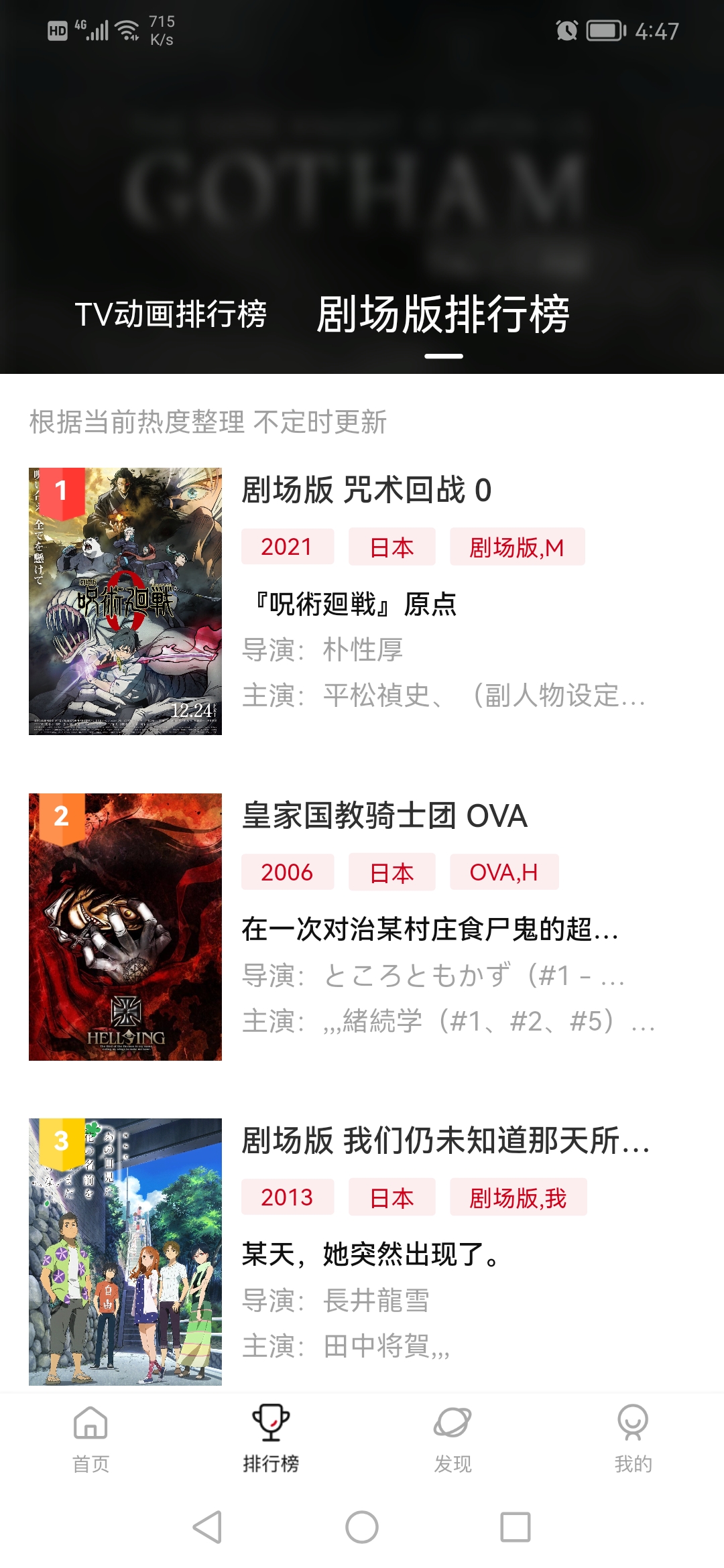 次元城动漫app下载安装