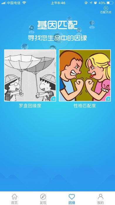 基因罗盘  v1.1.1图2