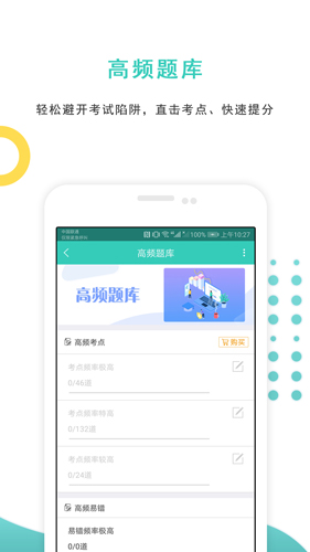导游资格证准题库  v5.20图2