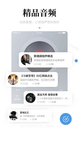 一点资讯