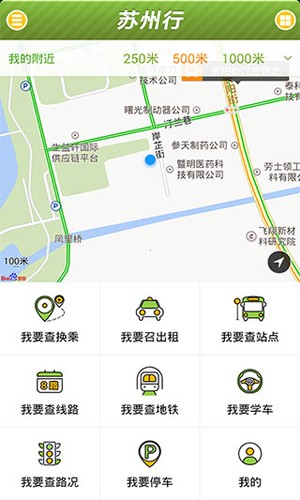 苏州行  v3.2.0图1