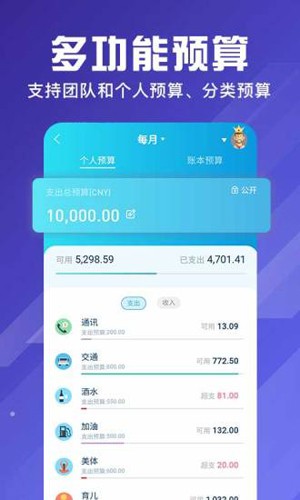百事AA记账  v3.8.10图2