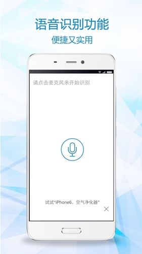 比一比价  v3.2.5图3
