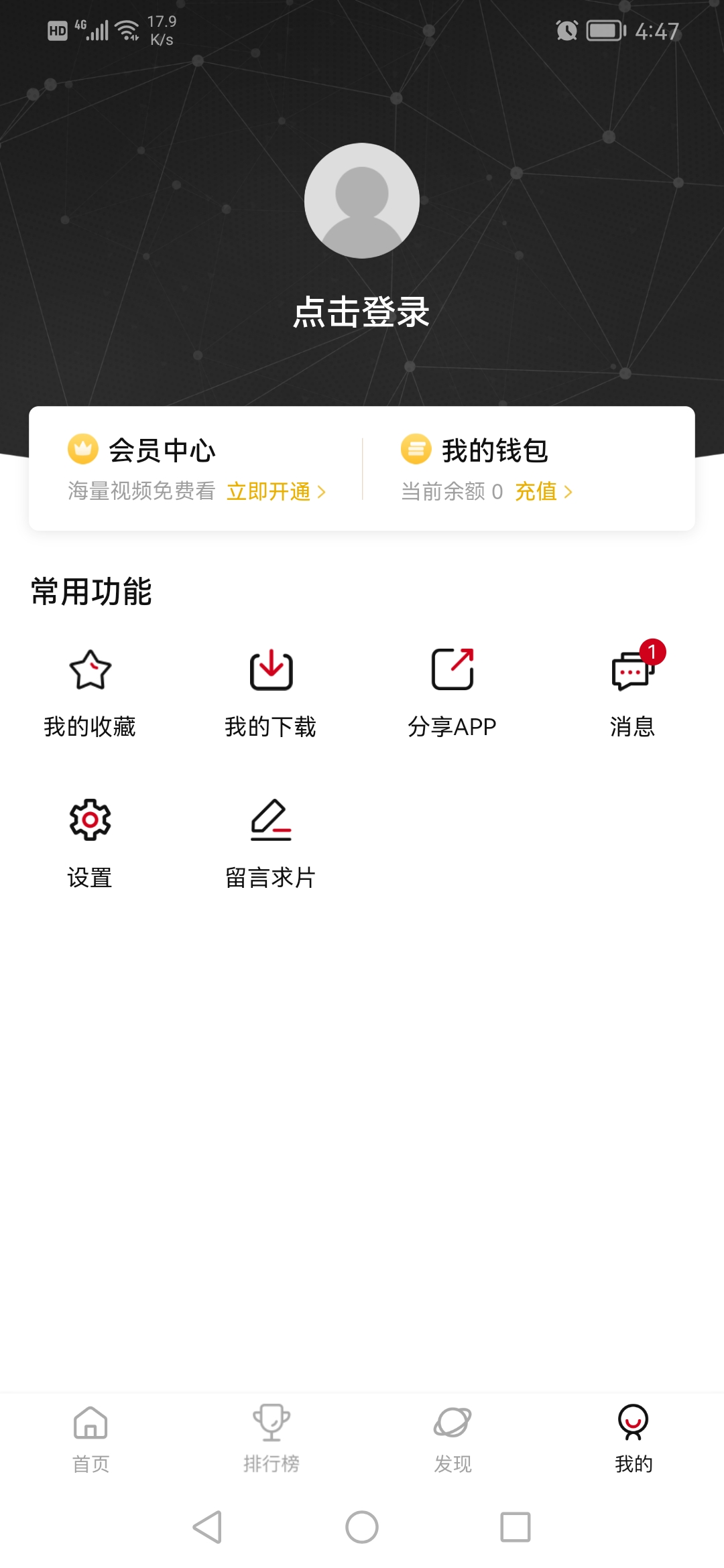 次元城动漫app下载安装  v3.0.9图4
