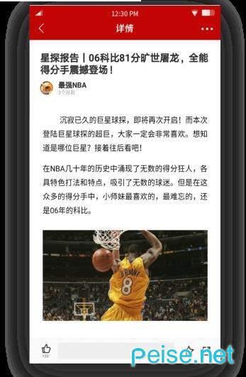 体育鹅  v0.0.3图1