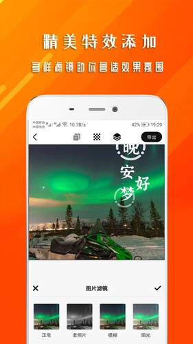 早安心语  v1.5.1图3