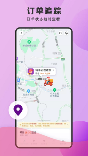 泉小猪外卖  v2.0.14图2