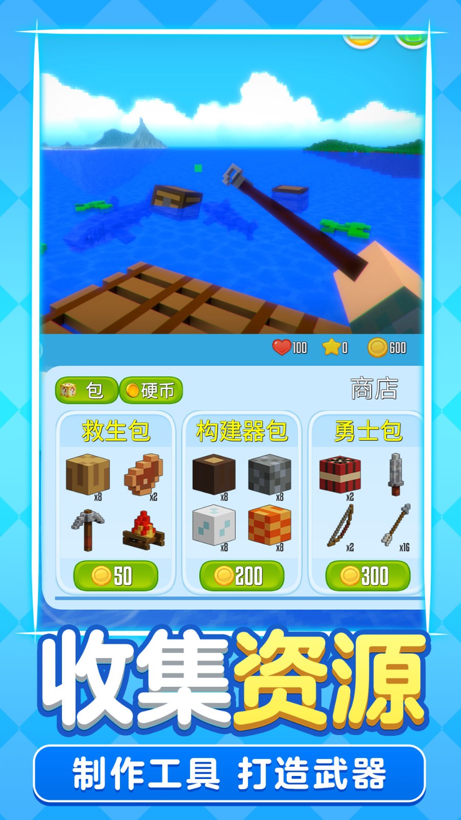 像素木筏求生  v1.1图2