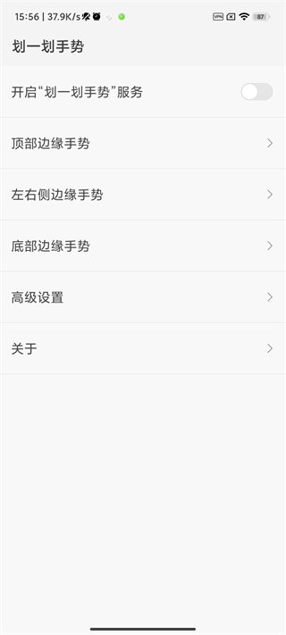 划一划手势下载最新版本  v1.1.5图4