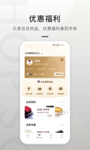 合生通  v4.0.51图3